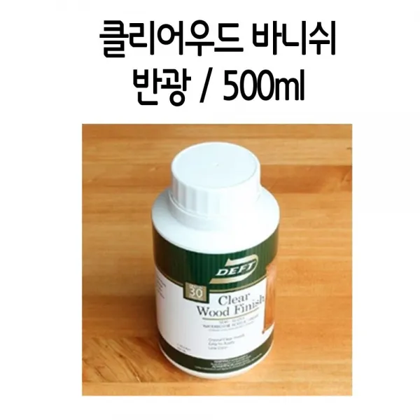 B-JU잉주 취미용품류 _건축 목공 도료 클리어 우드 바니쉬 500ml 택 반광_각종수집잡화 etc., 본상품선택