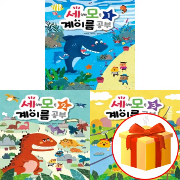세상의 모든 계이름 공부 1~3 전 3권 세트 Piano Textbook 음악 이론 교재