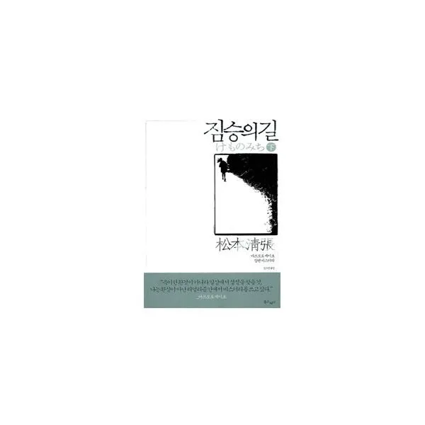 밀크북_2 짐승의 길 하, One color | One Size@1