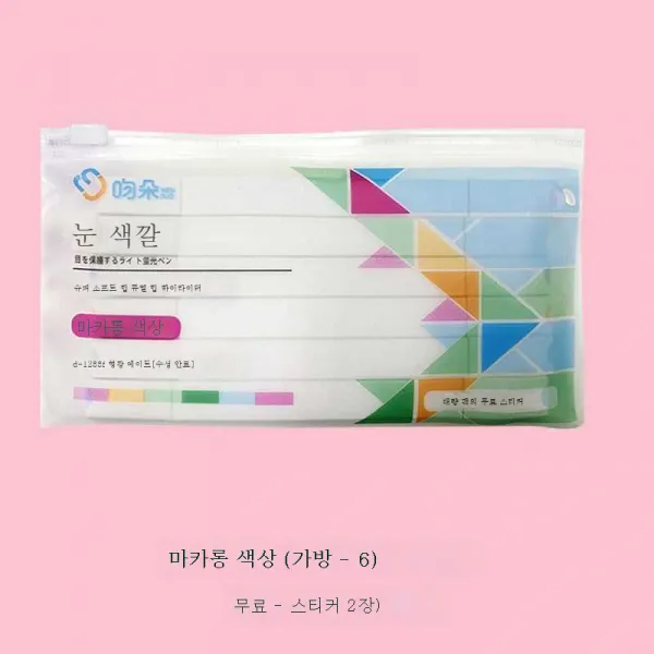 모란디 컬러 듀얼 형광펜 포인트 마커노트 넘버 인스 고비 커버필기하는 척하다, 색깔4