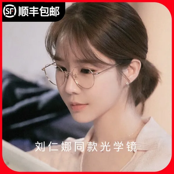 유인나 같은스타일 여성 배합할 수 있다 전자파차단 저항 블루레이 인싸템 쌩얼 광조