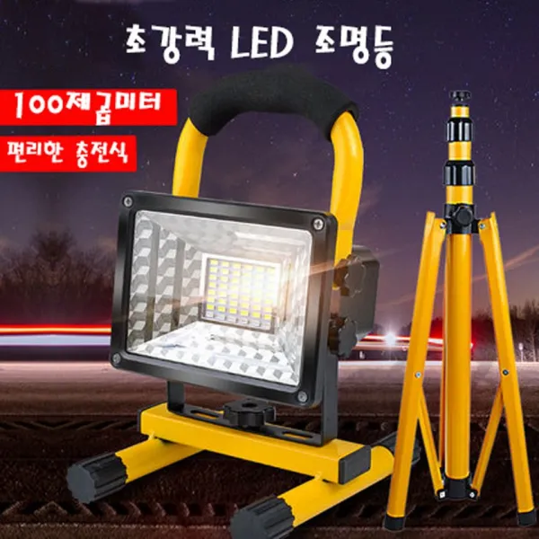 압도적밝기 캠핑용조명 작업등 활용 서치라이트 업그레이드 300w sp-000128307, 300W LED