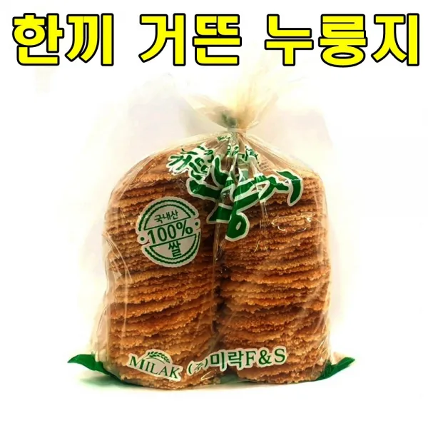 아름다운정성 국산 한끼거뜬누룽지 4.5kg 눌은밥 숭늉 누룽지탕 누룽지튀김 영양간식, 2개, 4.5g