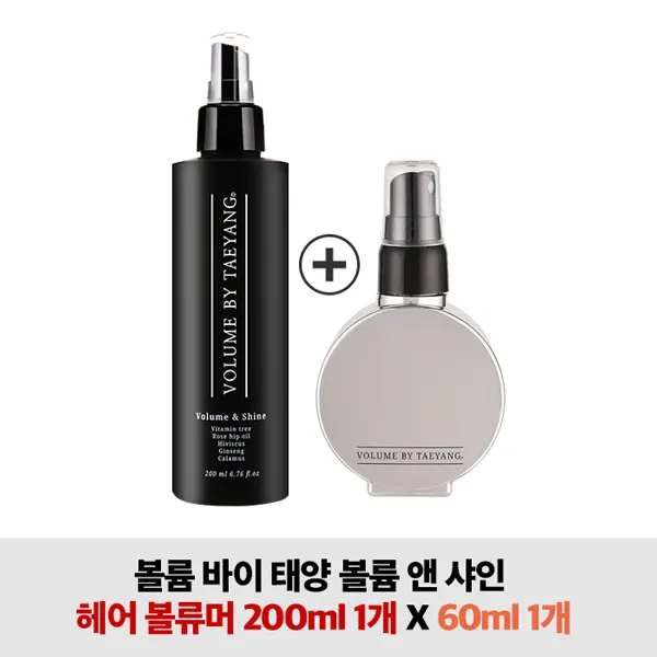 볼륨 바이 태양 볼륨앤샤인 헤어볼류머 200ml+60ml, 단일상품