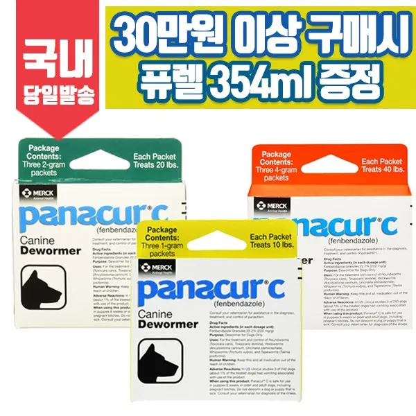 국내출고 강아지 구충제 파나쿠어, 1개, 1g