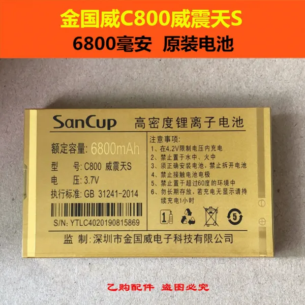 완이무역 케이블 SANCUP 김국위 C800 천지를 흔들다 으르다 핸드폰 6800MAH 오리지널 아주 새롭운 전기보드, 오리지널 배터리