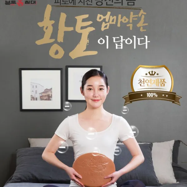 황토염마약손찜질기 황토찜질기 황토엄마약손찜질기: LVQOWK 노벨쇼핑상 빠른배송 +50004843 온열기 배찜질, 선택해주세요_▶노벨쇼핑상 선택하기