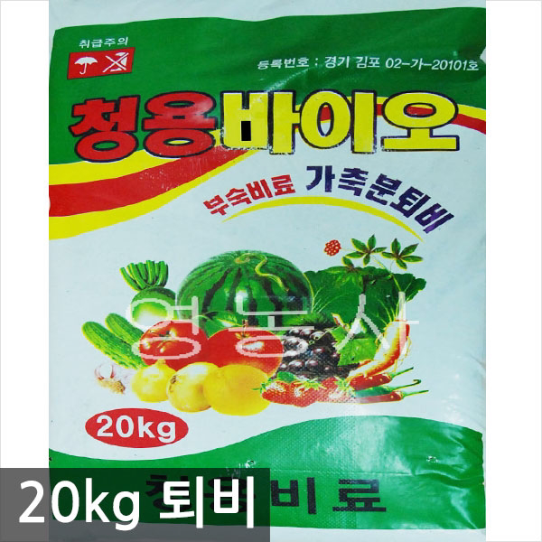 퇴비 20kg 계분 50% 함유 텃밭 비료 거름 발효퇴비