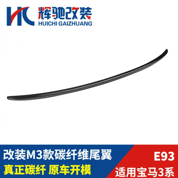 Bmw에 적용 오랜 친구 3계 더블도어 Coupee 93m3 타입 플라이트 무타공 난류판