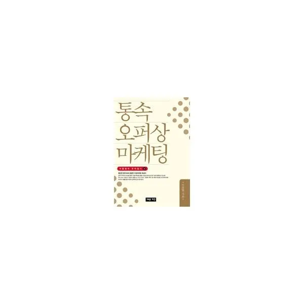 밀크북_2 통속 오퍼상 마케팅, One color | One Size@1