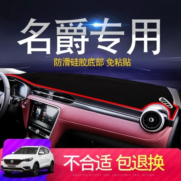 대시보드커버 18타입뉴 MGRover MG6앞 반사광선 중앙컨트롤 자외선차단 암막 매트앞면 테이블매트 차양매트 내부장식 장식, T21-사이트 유한 불가능 열거 소유 차종 개