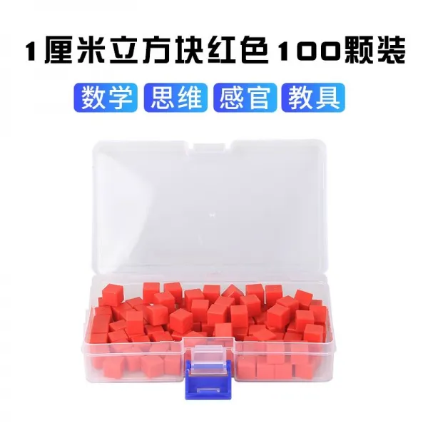 초등수학교구 숏 정방체 1CM 컬러 센치 입방석 학생용 물체 지켜보다 작은방 블럭 4733928809, 레드 100 톨 박스