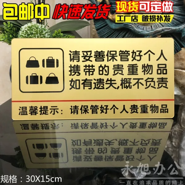 세컨잡 제시판 큰사이즈 라지 금저 금지한다 아플리케 을 삼가다 경고 패 전자 모니터링 카드 승객용 화물용 엘리베이터다, 30x15cm, 금저 어서  타당함 보관 귀중함 물품