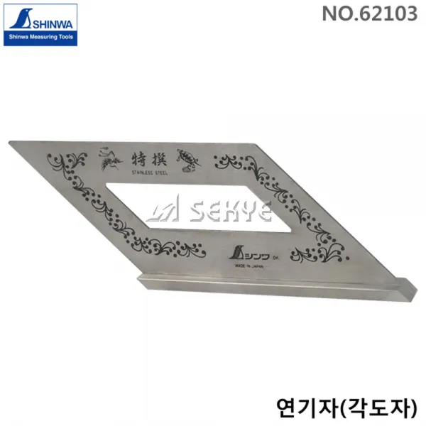 신와 연기자(각도자) 62103