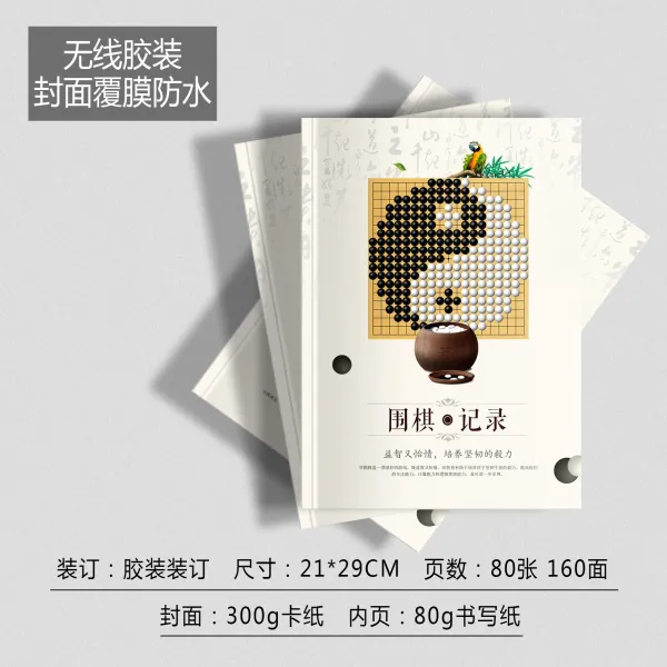 기록장 서소아 장기 바둑을 배우다 연습장노트 대국하여 계보를 잡다 레노트 기보 3177118420, 엘로우 고무로 포장함