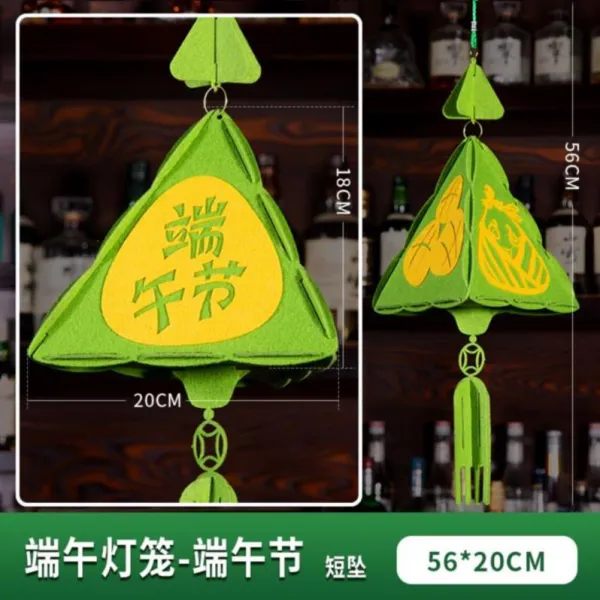 소울스타 크리스마스선물팬던트 단오절 인테리어용품 펀칭 명절 배치 상운 가랜드 마트 일주년 경축일 학교, 단오 호롱캔들 -단오절 （짧은 공이다