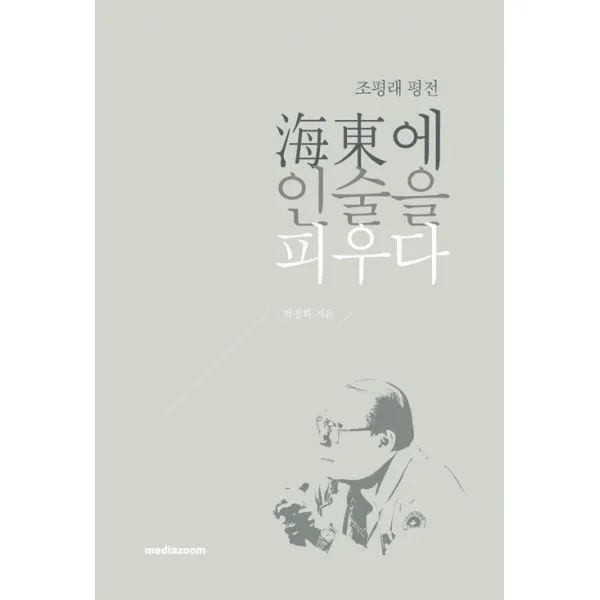 밀크북_2 에 인술을 피우다, One color | One Size@1