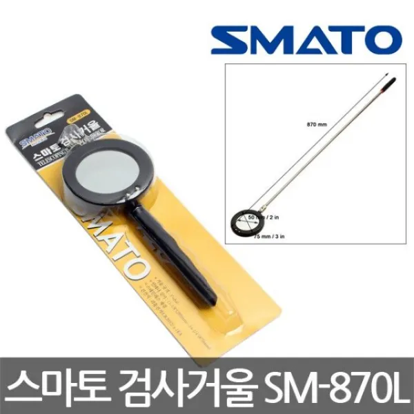 검사미러 용접거울 확인미러 기타수연장 정비미러 + 78312남득