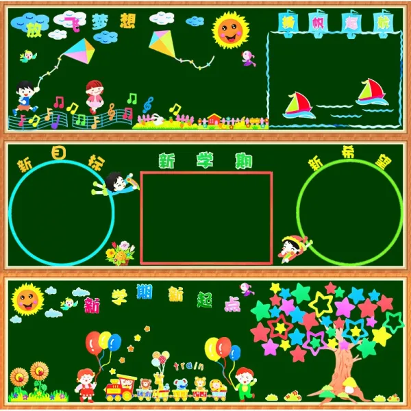 테리존 학급 문화의 담장 배치 테두리 교실 개학함 비교 평가란 칠판 보고함 그림 게시판 재료 가방 10 번 ：공부 정원 학급 공약