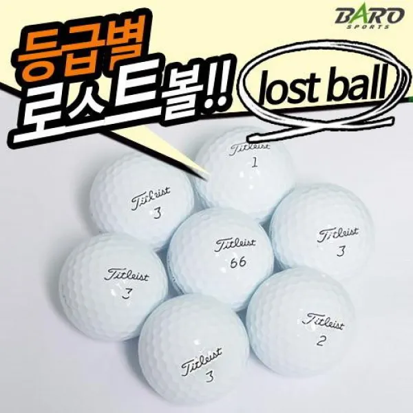 바로스포츠 [로스트볼 낱알판매]로스트볼 타이틀리스트PROV1 3피스 특A급/비재생 골프공, 선택완료, 로스트볼타이틀리스트PROV1_특A급_1알