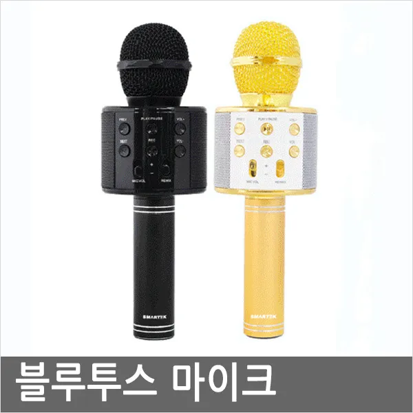 STMC-1000 5W출력 연습용마이크 노래반주기 장기자랑, 골드