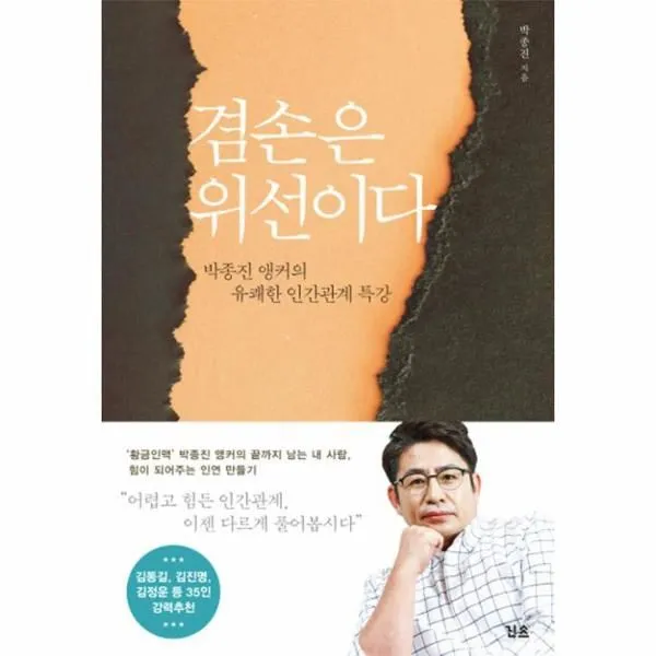 이노플리아 겸손은 위선이다, One color | One Size@1