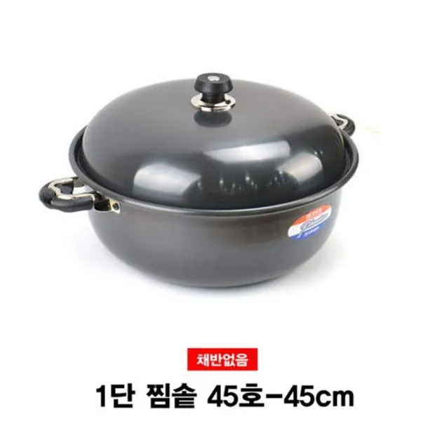 SKJ119866라이프굿1단 찜솥 경질 찜기(채반없음)-45호 주방요품 1단찜솥찜기 떡시루, 단일사이즈
