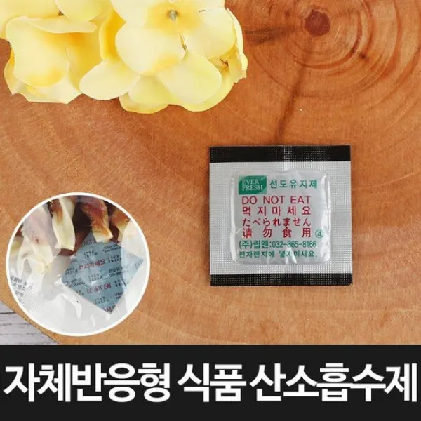 [포장연구소]자체반응형 식품산소흡수제 HLS100-280매, 없음