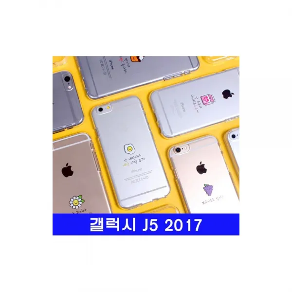 갤럭시 J5 2017 두근 Hi투명젤 30 케이스 휴대폰 상세페이지참조 해왕성