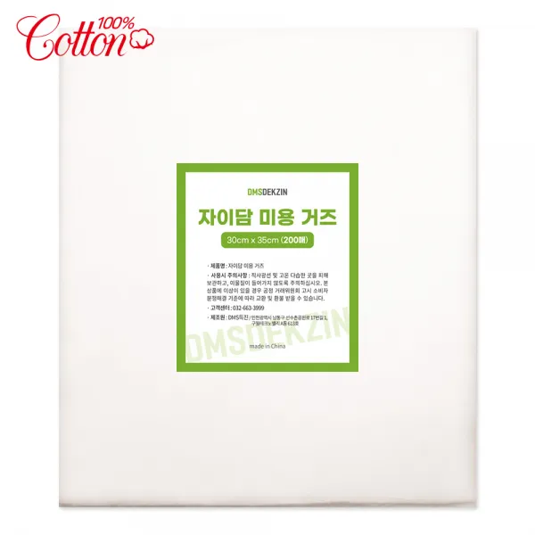 ibbo-ibbo 자이담 미용 거즈 200매, 1개, 총200매