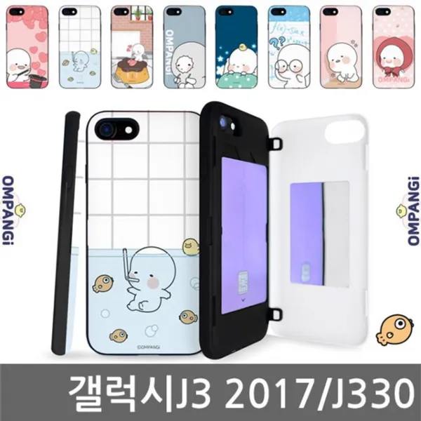 덕&컴 [갤럭시J3 2017 옴팡이 BUB 카드도어케이스 J330]젤리케이스 하드케이스