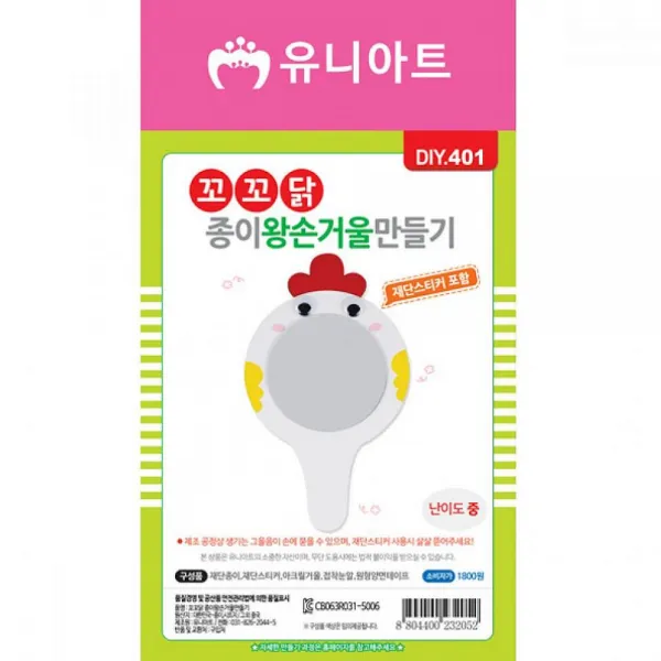 경스패밀리 유니아트 만들기재료 꼬꼬닭왕손거울만들기 학습만들기재료