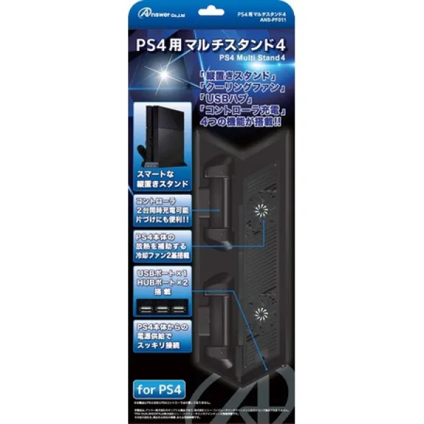 일본직발송 1. 도움말 PS4 (CUH-1000) 용 멀티 스탠드 4 B00J3HWKCM