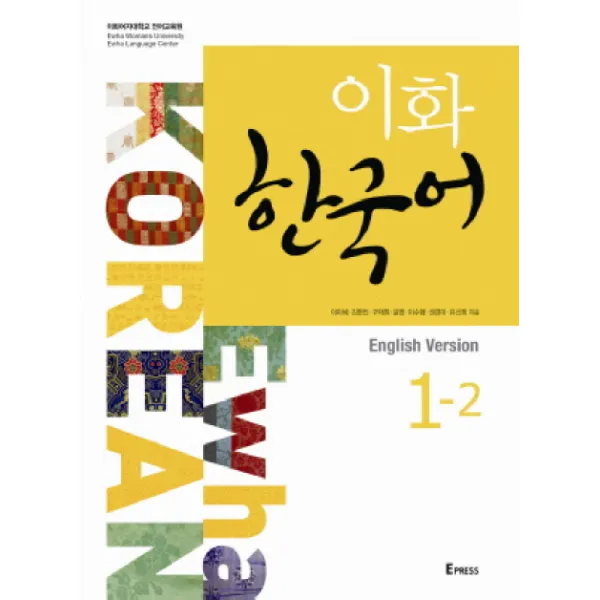 이화 한국어. 1-2(영어판), Epress