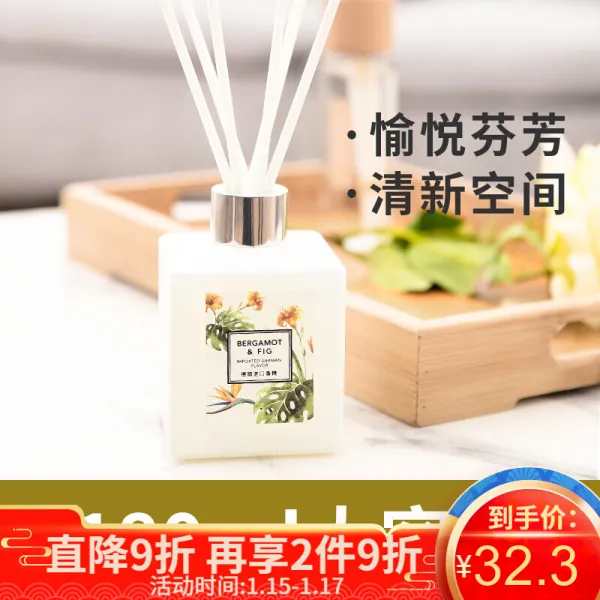명품 창작품(MINISO) 아로마/초 라인 지속 라운지 침실 실내 불 에센스 냄새 제거 실내 아로마&무화과 아로마(우아한 여름꽃), 상세페이지 참조