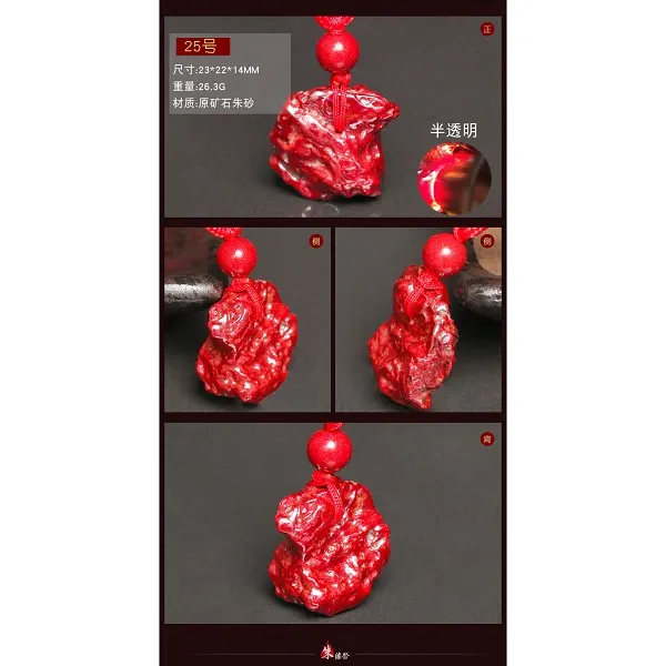 Zhu Yuanju cinnabar 남성과 여성을위한 원래 돌 펜던트 산년 빛의 자연 부분 뿌리 없음 모