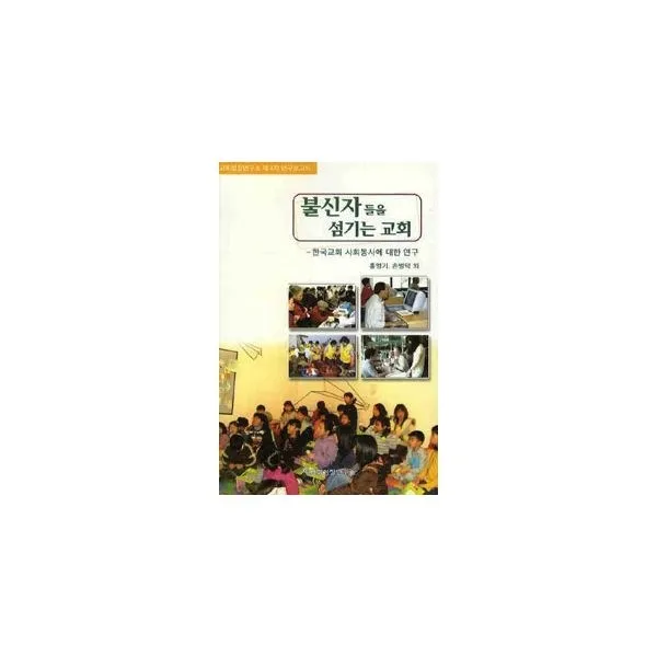 밀크북_2 불신자들을 섬기는 교회, One color | One Size@1