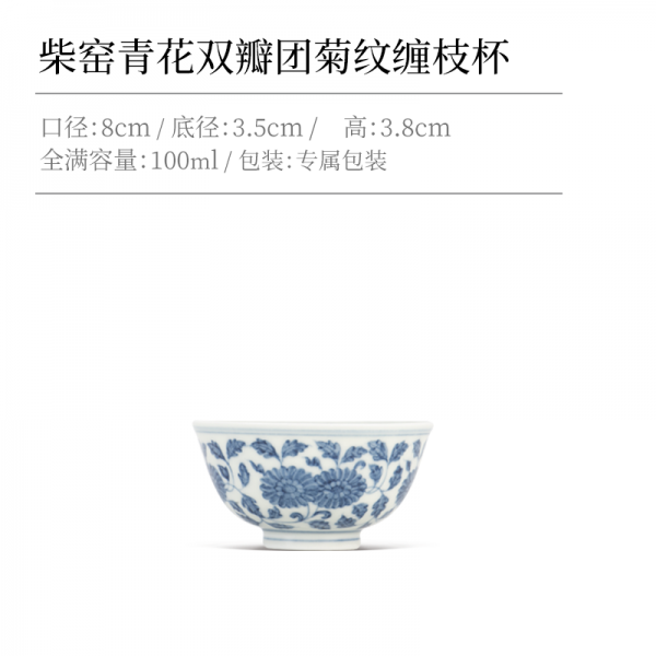 사기공 기능공 땔나무 가마 엔틱 진흙 라이크 성화함 스타일 겹꽃잎 뭉치 국화문 가지를 치다 컵 전 만 100ML, 사기공 땔나무 가마 페인팅 겹꽃잎 국