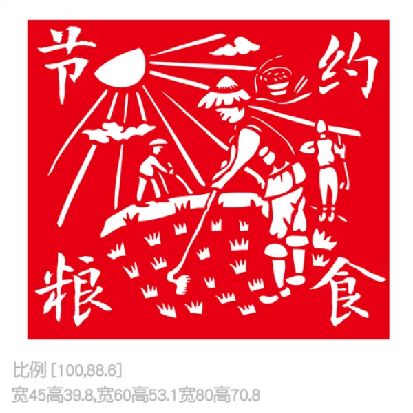 시디롬 행동 거절 낭비함 전지창 화학 교 식당 절약함 식량 벽 문명 식사 시트지 맟춤제작, LAI2017