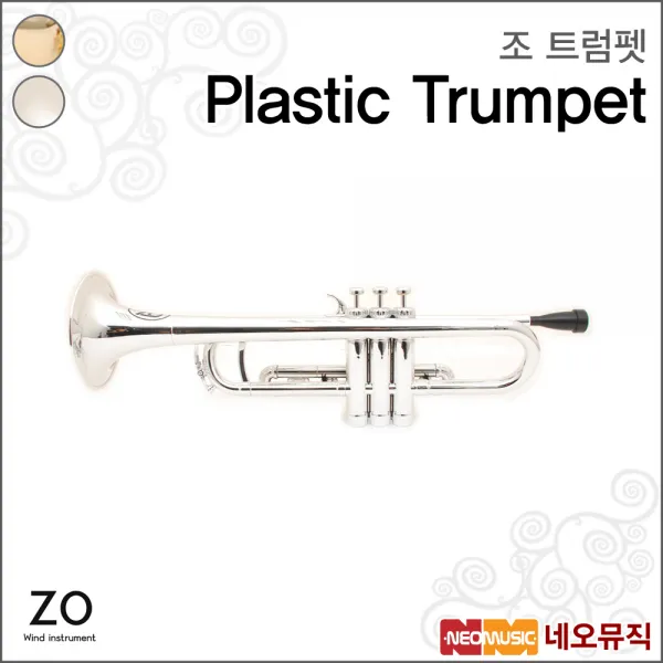 조 트럼펫 ZO Plastic Trumpet /골드/실버/Bb 트럼펫, ZO Plastic Trumpet/실버