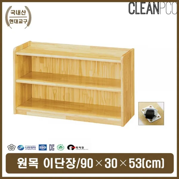 유아 2단 원목 교구 장난감 수납 보관 아이방 교구장유아교구장 원목교구장 어린이집교구장 2단교구장 3단교, 호랑이마켓 본상품선택