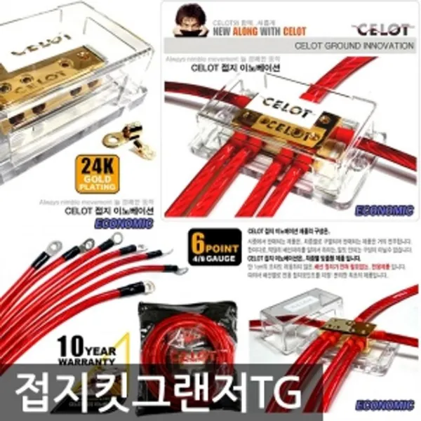 셀프 튜닝 다이 배선 접지킷 그랜저TG 정비소 LED라인, 상세페이지참조()