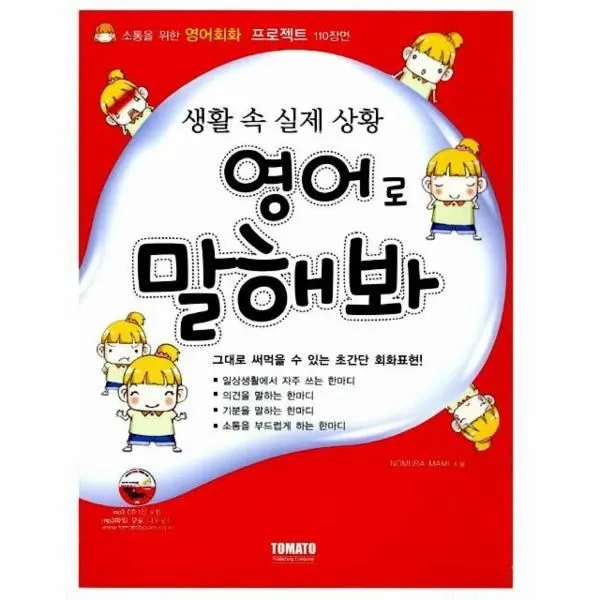 이노플리아 영어로 말해봐 생활 속 실제 상황 CD 1 포함, One color | One Size@1