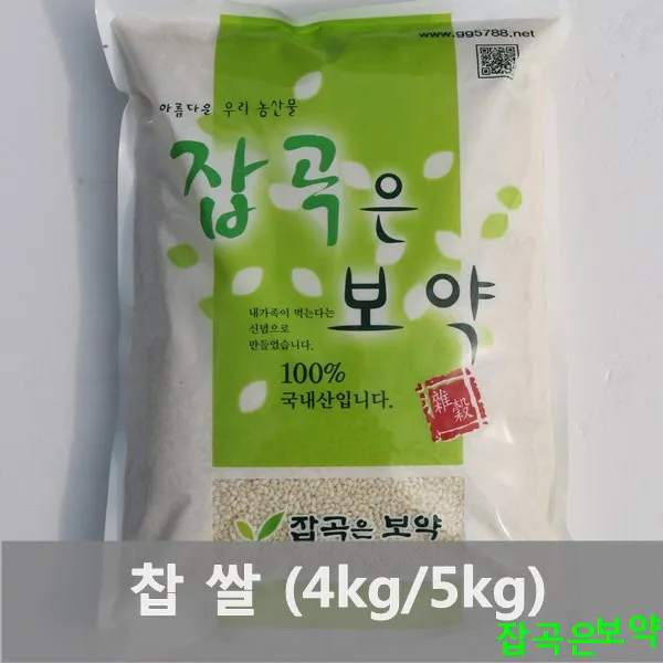 잡곡은보약 2020년산 찹쌀4kg 5kg선택 국산 강진산 1포 5kg