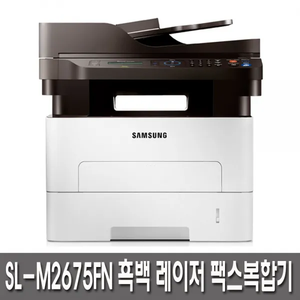 삼성전자 Sl M2675fn 흑백레이저 펙스복합기 Sl M2675fn 주문후 3일내 방문설치 