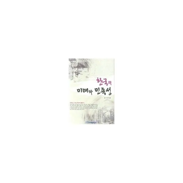 밀크북_2 한국의 미래와 민족성, One color | One Size@1