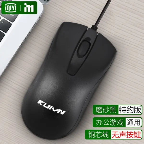 게이밍마우스 iQUI i6매크로정의 유선 마우스 노트북 테이블식 가정용 사무 cf피씨방 lol크로스파이어 전원선 인터넷까페 모바일게임 남녀학생 통용기기 경주게임, C01-공식모델, T05-특약 업그레이드형-KY유선 마우스(블랙)(정음 버전)+공식모델