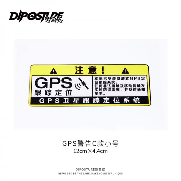 재뉴어리 글로벌 자동차스티커 고소공포증 시트지 GPS 경고한다 주의 차량용스티커 자동차흠집 독창적 개성 엠블럼 차유리, GPS 경고한다 C타입 스몰자