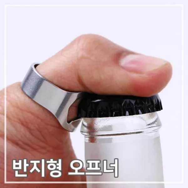 엄지 오프너 병따개 반지형 5P 판촉홍보 뚜껑오프너 만능병따개 만능오프너