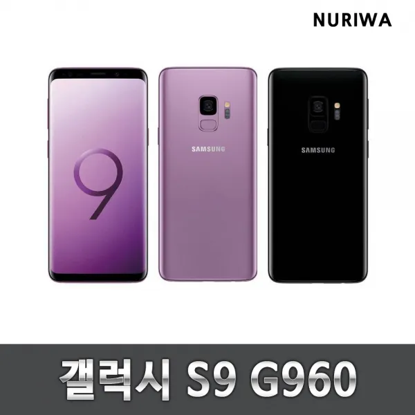 갤럭시 S9 공기계 자급제 중고폰 유심넣으면개통 지갑형케이스증정 색상무관_상태우선 강한잔상 B등급 